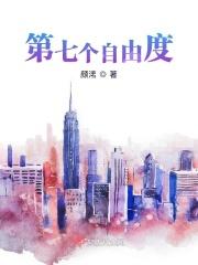 7个自由度是什么意思