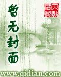 误上贼船顾苏