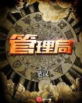 高新区质量监督管理局