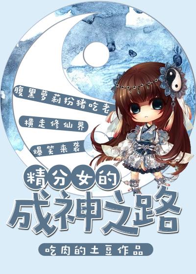 精神分裂的女孩