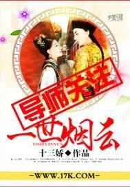 一世倾情烟是在线阅读