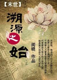 未世溯源