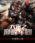 大宋之最强帝王系统