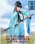 重生之千金传奇阅读全文