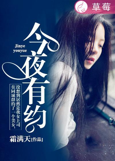 今夜有约电子琴