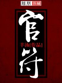 官符田宅宫
