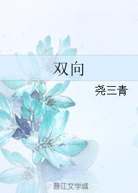 双相情感障碍发病时的表现