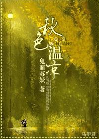 秋色暖人心