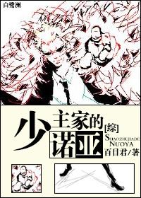 少主现代家奴