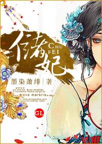 储妃好人坏人?