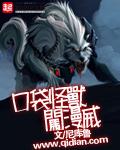 口袋怪兽2016全部攻略