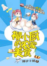 农家女神棍书包网