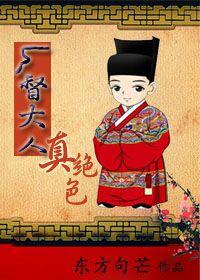 厂督