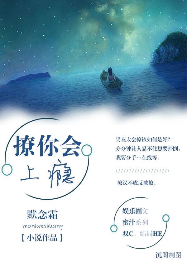 撩你会上瘾第25章谁有