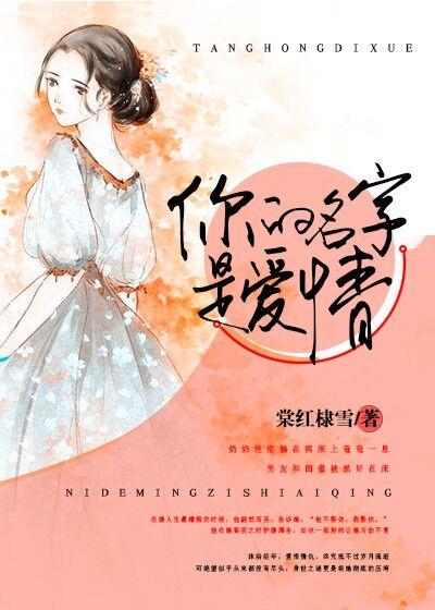 你的名字是不是爱情电影