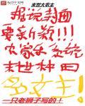 末世大农场主起点中文网