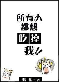 所有人都想宠坏我[穿书
