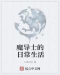魔导书士