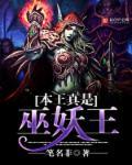 让你知道本王究竟行不行