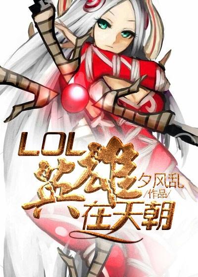 LOL所有英雄名字