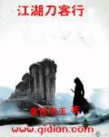 江湖刀客头像
