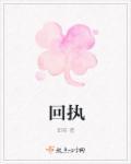 回执单有什么用