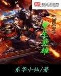 三国风云之战