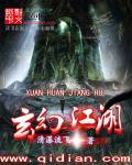 玄幻重生的