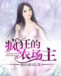 电影 疯狂农场