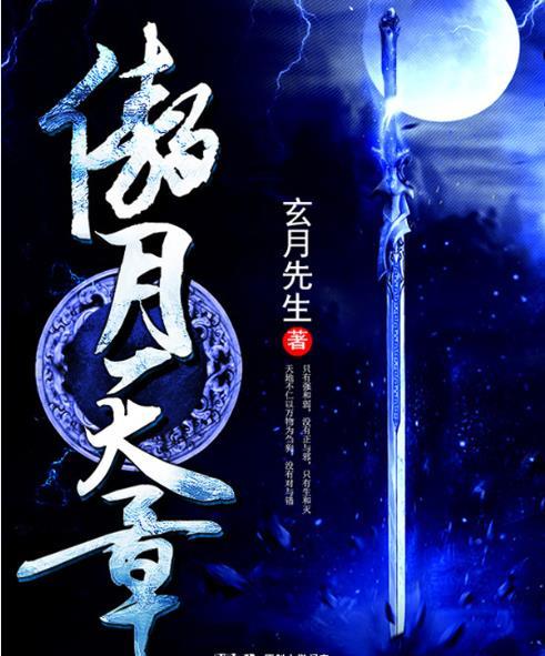 傲天打法