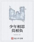 相思莫相负