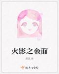 火影之拉面