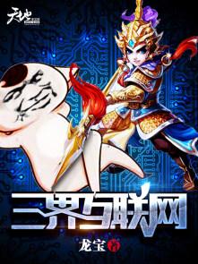 三大互联网