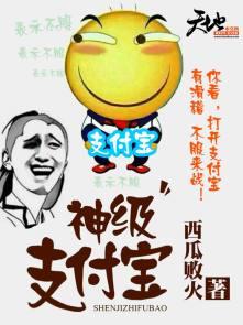 神级支付宝漫画下拉式