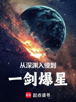 从深渊到光明