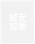 重生漂亮小灵芝