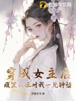 穿成了女主的反派师尊gl