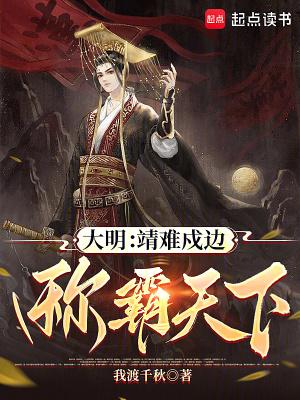 明朝靖难之役简介