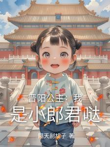 唐朝小郎君