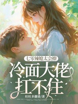 七零辣妈日常
