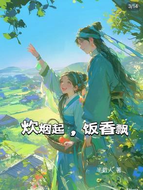 炊烟意思