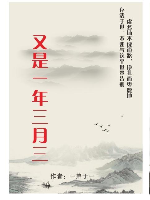 又是一年三月三演员