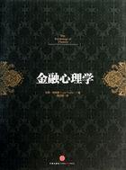 金融心理学的问题