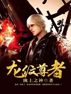 kui龙纹