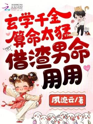 玄学算命风水
