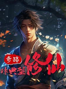 上古天真论2