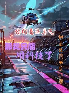 马克沁第一次出现在战场的电影