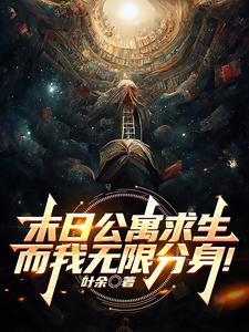 来个分身术是什么意思