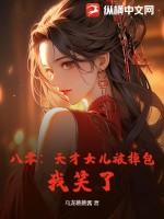 重生八零天才医女全文