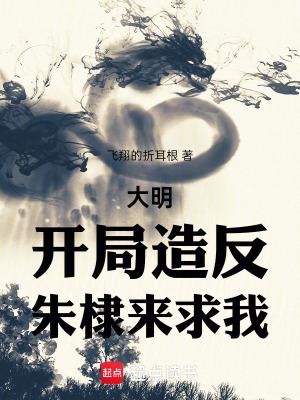 主角是朱高煦的